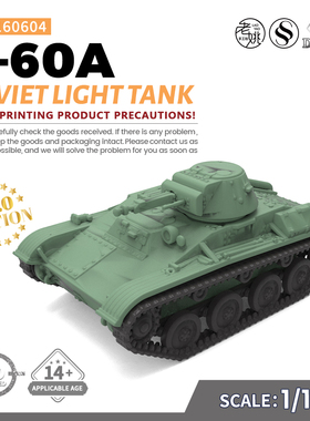 SSMODEL SS160604 1/160 军事模型 苏联 T-60A 轻型坦克 V2.0