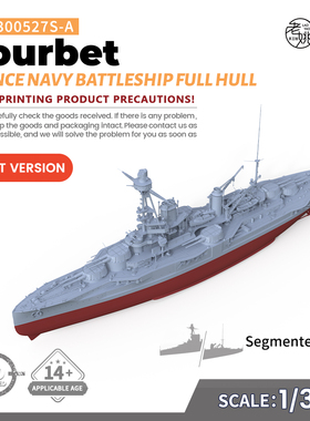 预售SSC300527/S-A 1/300  军事模型 法国 孤拔级战列舰