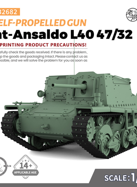 SS32682 1/32意大利 菲亚特-安萨尔多 L40 47/32 自行火炮