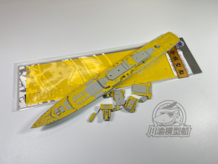 川渝 CY700103 1/700彼得大帝号遮盖纸+金属主炮管 配小号手05710