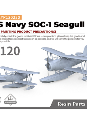 LYR120220 1/120 军事模型 美国海军 海鸥 SOC-1 水上侦察机  1pc