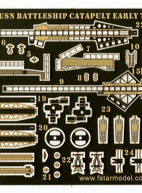 五星 FS700150 1/700 美国海军 战列舰用弹射器 (早期型）