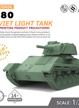 SSMODEL SS200606 1/200 军事模型 苏联 T-80 轻型坦克 V2.0