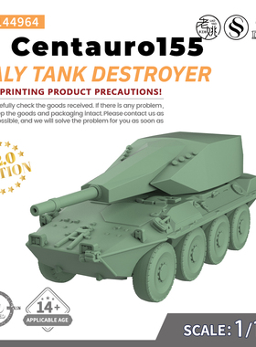 SS144964 1/144 军事模型 意大利 B1半人马座155坦克歼击车 V2.0