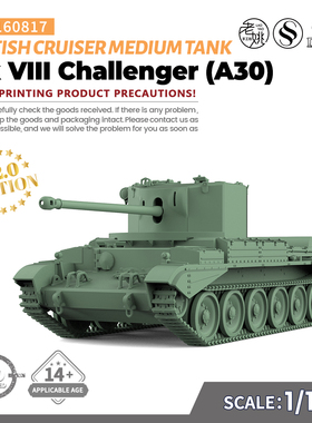 SS160817 1/160 军事模型 英国 Mk VIII 挑战者 (A30) V2.0
