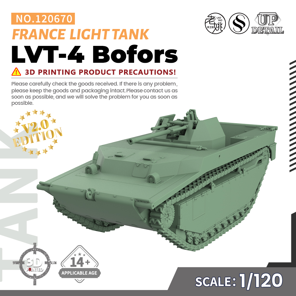 SS120670 1/120 法国 LVT-4/40mm 博福斯 轻型坦克 V2.0