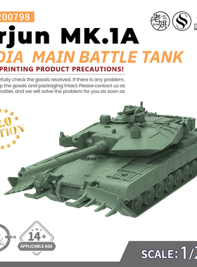 SSMODEL SS200798 1/200 军事模型 印度 阿琼MK.1A主战坦克 V2.0