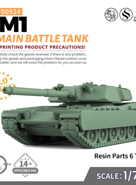 SSMODEL SS700924 1/700 军事模型 美国XM1主战坦克   V2.0 6pcs