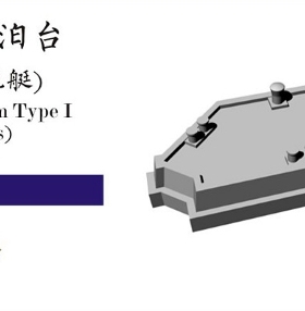 五星 FSP700015 1/700 美国海军 锚泊台 I型（配大型舰艇）(2台)