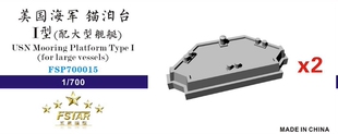五星 FSP700015 1/700 美国海军 锚泊台 I型（配大型舰艇）(2台)