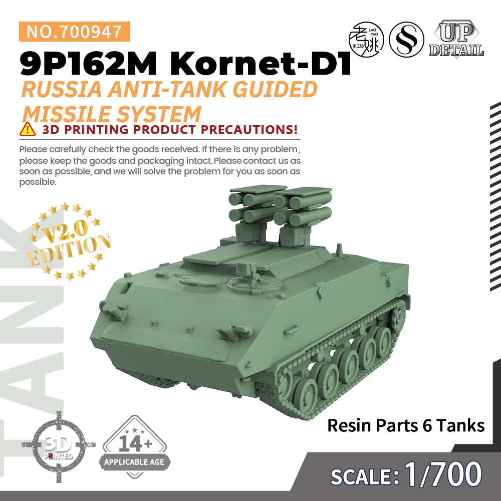 SSMODEL SS700947 1/700 俄罗斯9P162M Kornet-D1反坦克导弹系统