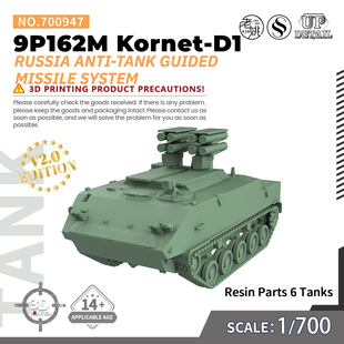 SS700947 Kornet 俄罗斯9P162M D1反坦克导弹系统 700 SSMODEL