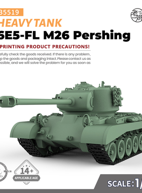 SS35519 1/35 军事模型 美国 T26E5-FL M26 潘兴 重型坦克