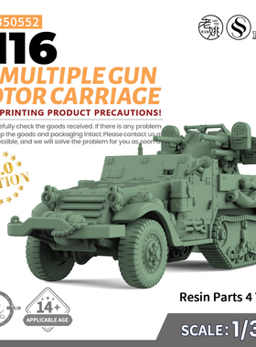 SS350552 1/350 军事模型 美国 M16 MGMC半履带车 V2.0 4pcs