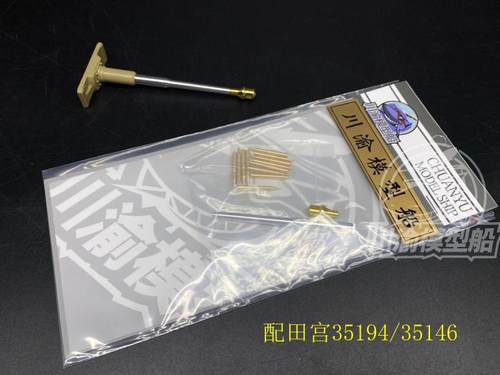 虎式坦克金属制退器炮管