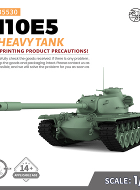 SSMODEL SS35530 1/35 军事模型 美国 T110E5 重型坦克