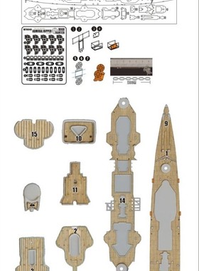 猎人 W70040 1/700 德国海军 希佩尔上将号木甲板配号手05775/6