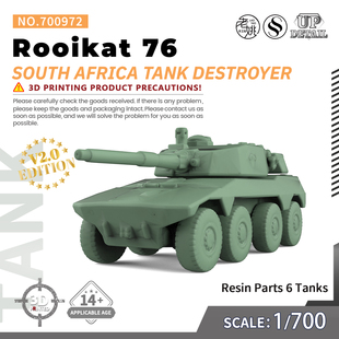 SS700972 1/700 军事模型 南非 大山猫76坦克歼击车 V2.0 6pcs