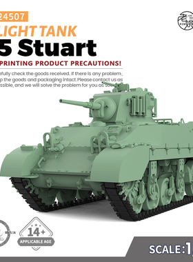 预售SSMODEL SS24507 1/24 军事模型 美国 M5 斯图亚特 轻型坦克