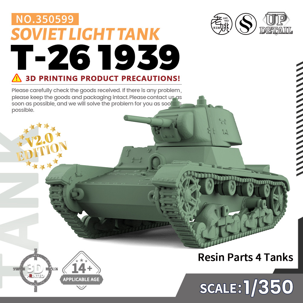 SS350599 1/350 军事模型 苏联 T-26-1939 轻型坦克 V2.0 4pcs - 实物图