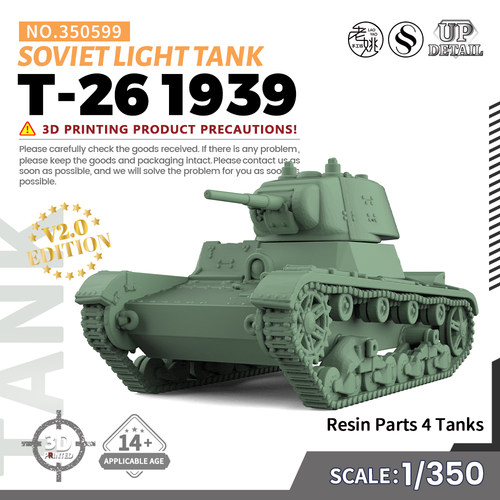 SS350599 1/350 军事模型 苏联 T-26-1939 轻型坦克 V2.0 4pcs