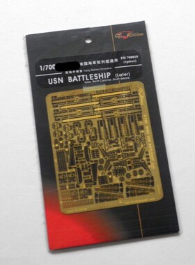 鹰翔 FH700010 1/700 美国海军 通用件(后期型)
