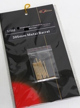 鹰翔 FH350146 1/350 英国皇家海军12