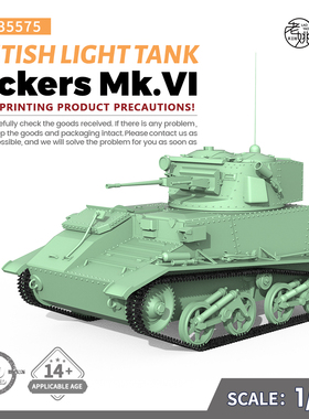 SSMODEL SS35575 1/35  军事模型 英国 维克斯MK.VI 轻型坦克