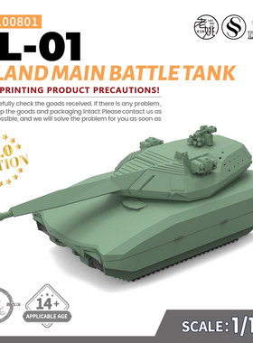 SS200900 1/200以色列 M163 马赫贝特  自行防空炮 V2.0