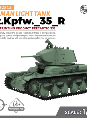 SS72815 1/72 军事模型 Pz.Kpfw._35_R 德国版R35轻型坦克
