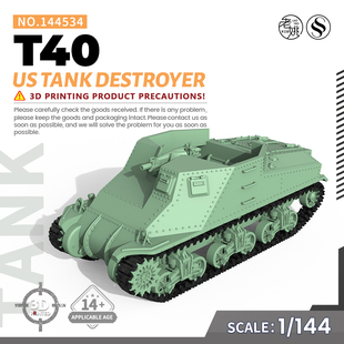 SS144534 1/144 军事模型 T40 75mm AT榴弹炮 坦克歼击车