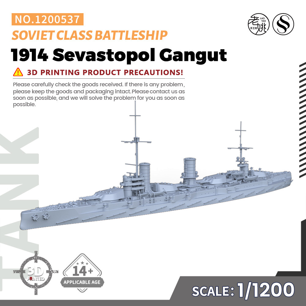 ssmodel 1200537 1/1200苏联塞瓦斯托波尔号甘古特级战列舰1914