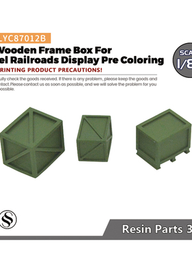 LYC87012B 1/87 货箱 木架箱 火车模型场景 上色版（绿）
