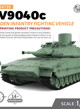 SSMODEL SS64739 1/64  军事模型 瑞典 9040C型战车 防空型