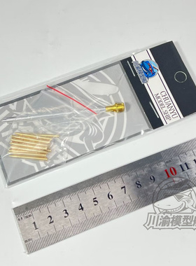 川渝 CYT157 1/35 德国4四号H型坦克金属制退器炮管 配田宫35209