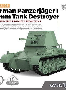 SSMODEL SS35708 1/35 军事模型 德国I号 B型 47mm 突击炮