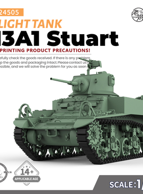 预售 SS24505 1/24 军事模型 美国 M3A1 斯图亚特 轻型坦克