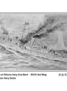 水月 WM03034 民国海军 炮艇 海宁 1/700树脂模型 含PE/水贴