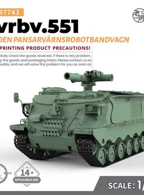 SSMODEL SS87743 1/87 军事模型 瑞典 551型反坦克导弹履带车