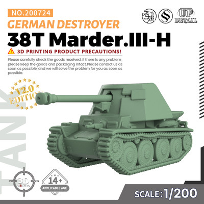 SS200724 1/200 德国 38（t) 黄鼠狼III H型 轻型坦克 V2.0