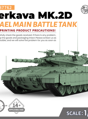 SSMODEL SS87762 1/87 军事模型 以色列 梅卡瓦Mk.2D 主战坦克