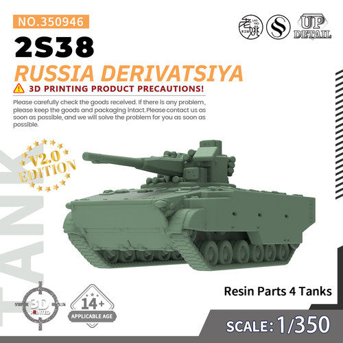 SS350946 1/350 军事模型 俄罗斯2S38自行防空车 V2.0 4pcs