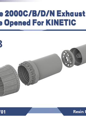 老姚手工坊  法国 幻影2000C/B/D/N 排气喷嘴 配天力   1pc