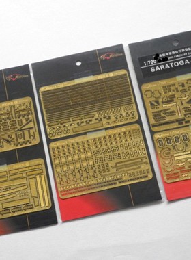 鹰翔 FH700167 1/700 美国海军萨拉托加号航母套改 配小号手05738