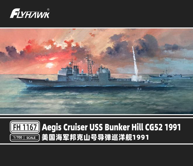 30-鹰翔 fh1167/s 美国海军邦克山号导弹巡洋舰1991