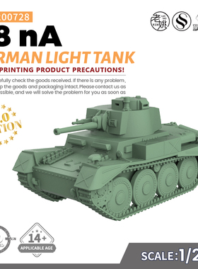 SSMODEL SS200728 1/200 军事模型 德国 38 nA 轻型坦克 V2.0