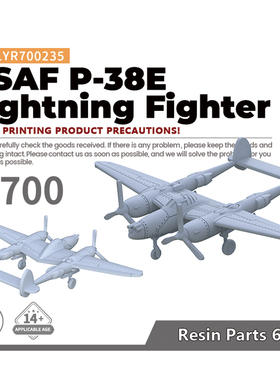 老姚手工坊 LYR700235 1/700 军事模型 美国 P-38E 闪电 战斗机