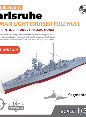 SSC300563/S-A 1/300  德国 卡尔斯鲁厄号轻巡洋舰