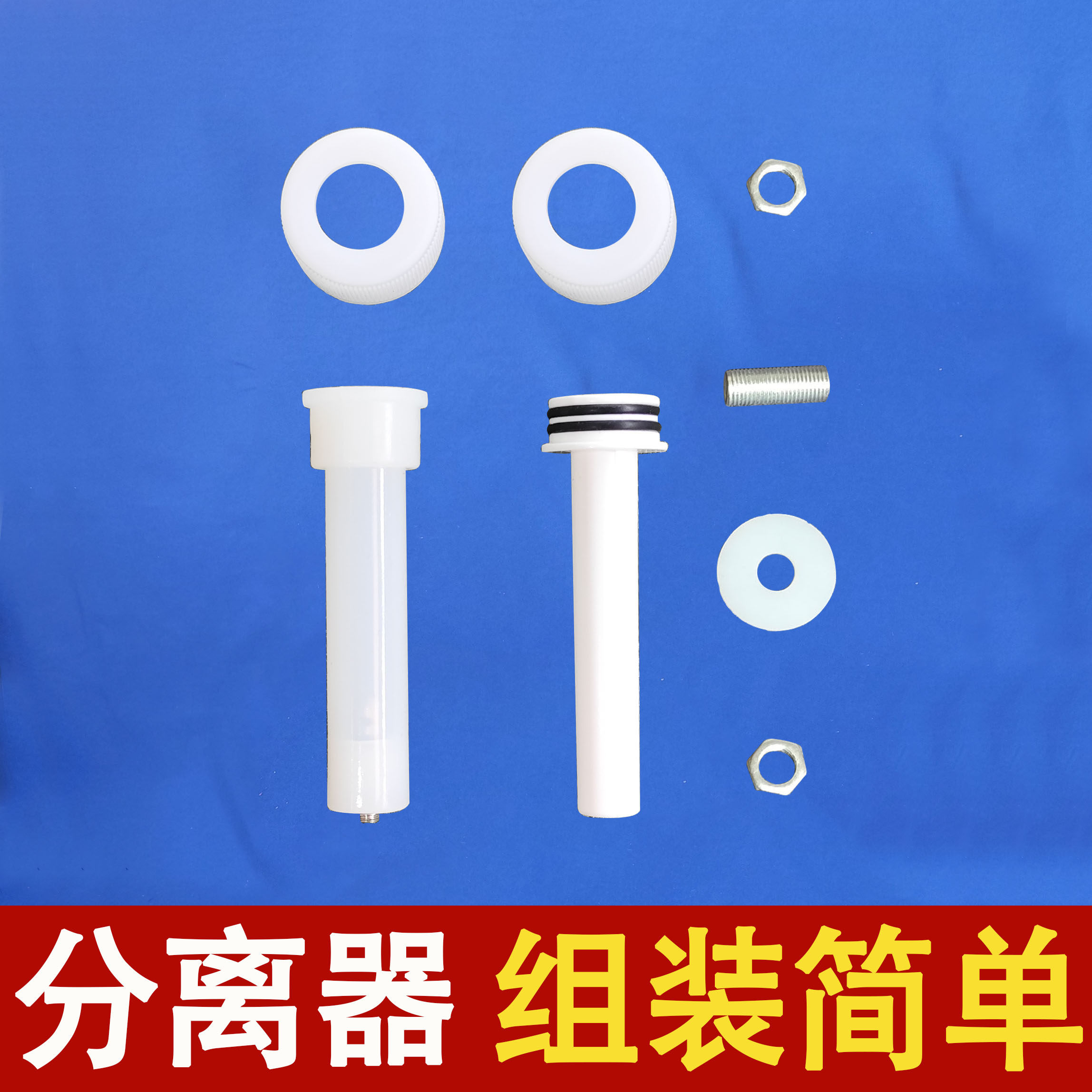 二级三级水火箭分离器