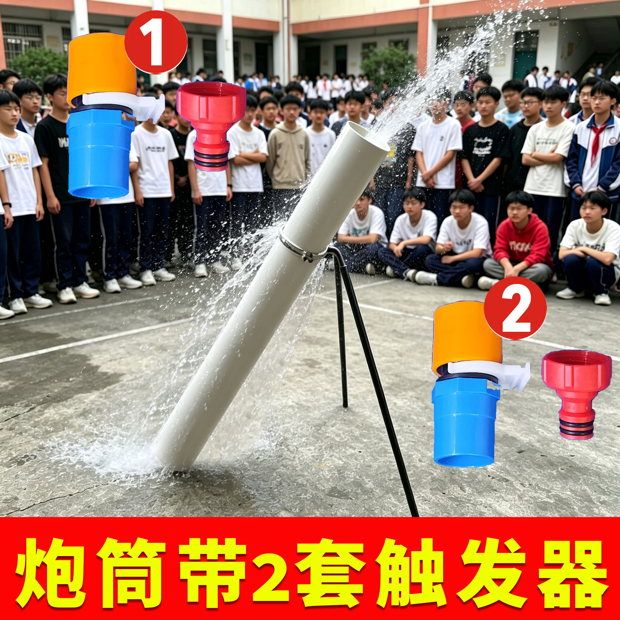 水动力迫击炮发射器水火箭全套触发式阀门触发器户外拓展炮筒玩具